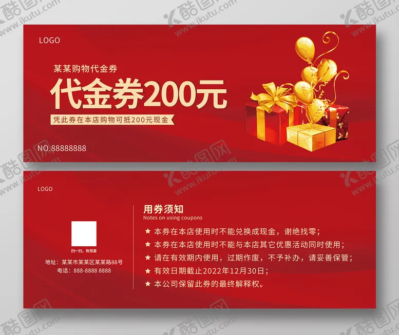 编号：14635809200732226741【酷图网】源文件下载-代金券