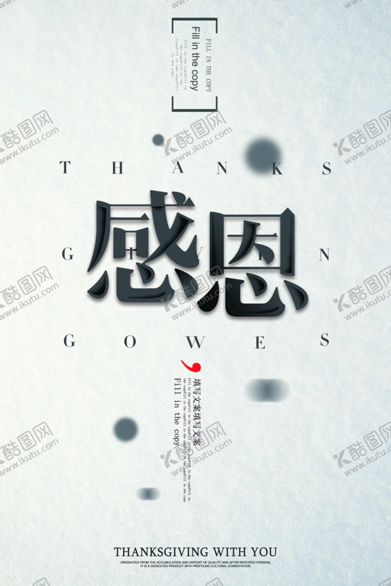 编号：57230110081926080631【酷图网】源文件下载-励志海报
