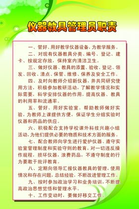 消防安全管理组织机构及职责