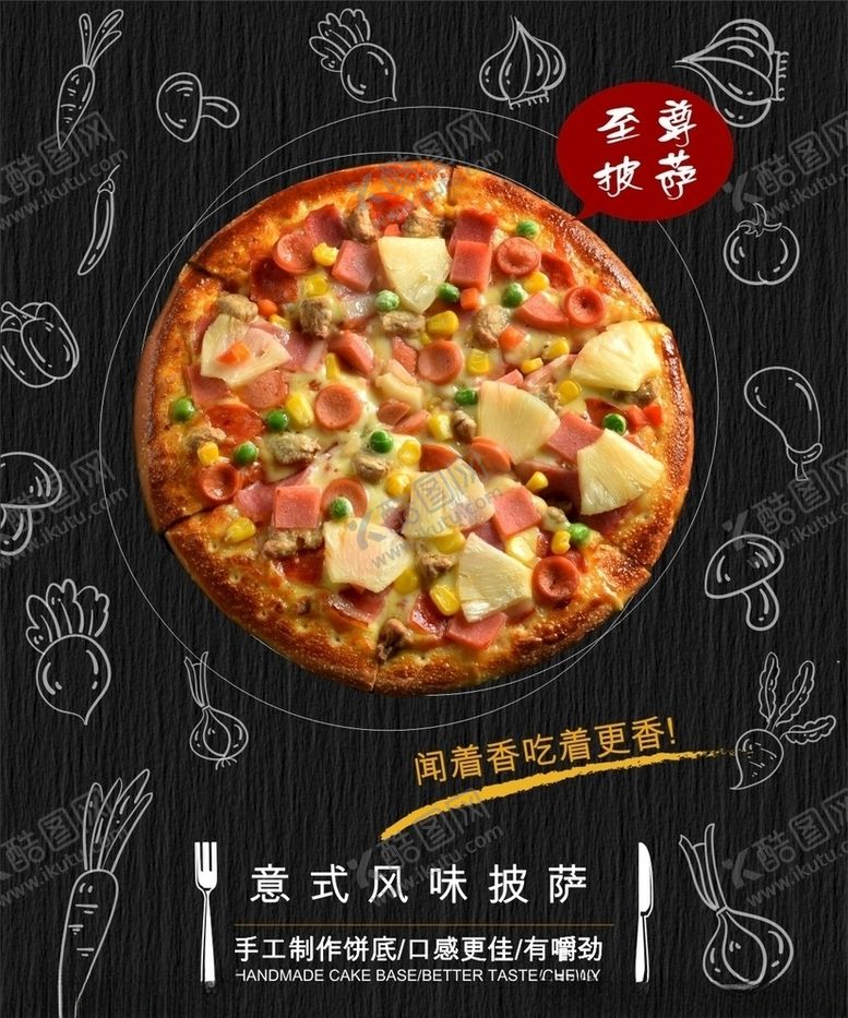 编号：57341310230438271185【酷图网】源文件下载-披萨灯片