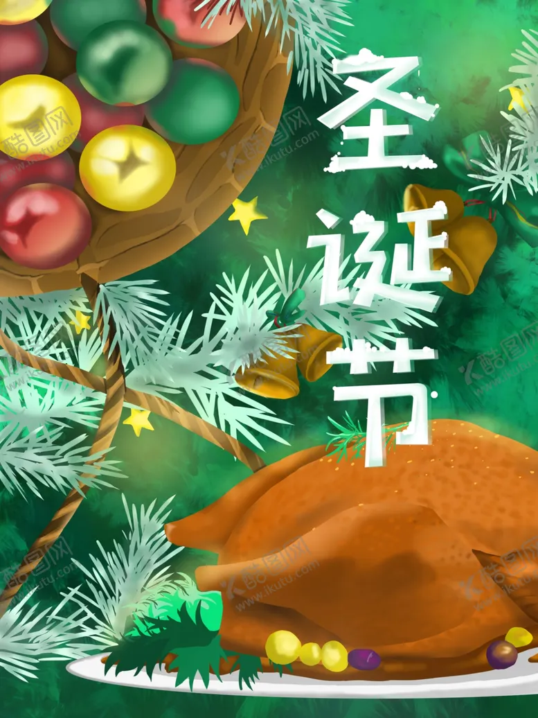 编号：93039204180636226730【酷图网】源文件下载-圣诞节