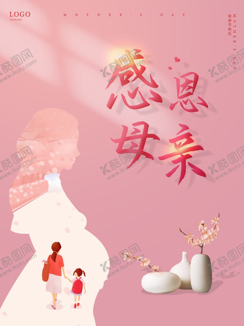 编号：12465809262157136592【酷图网】源文件下载-母亲节感恩海报