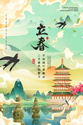 黑白立春画面