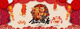鼠年大吉