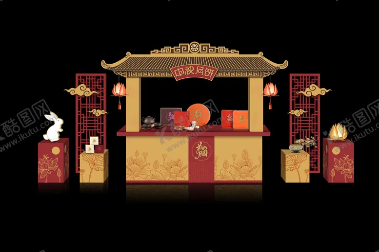 编号：52666007142325299823【酷图网】源文件下载-中秋月饼展台