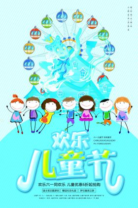 六一儿童节晚会61舞台