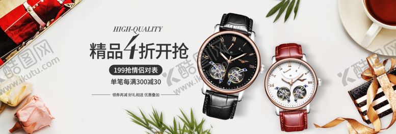 编号：56301309251907267554【酷图网】源文件下载-时尚腕表开启精致生活