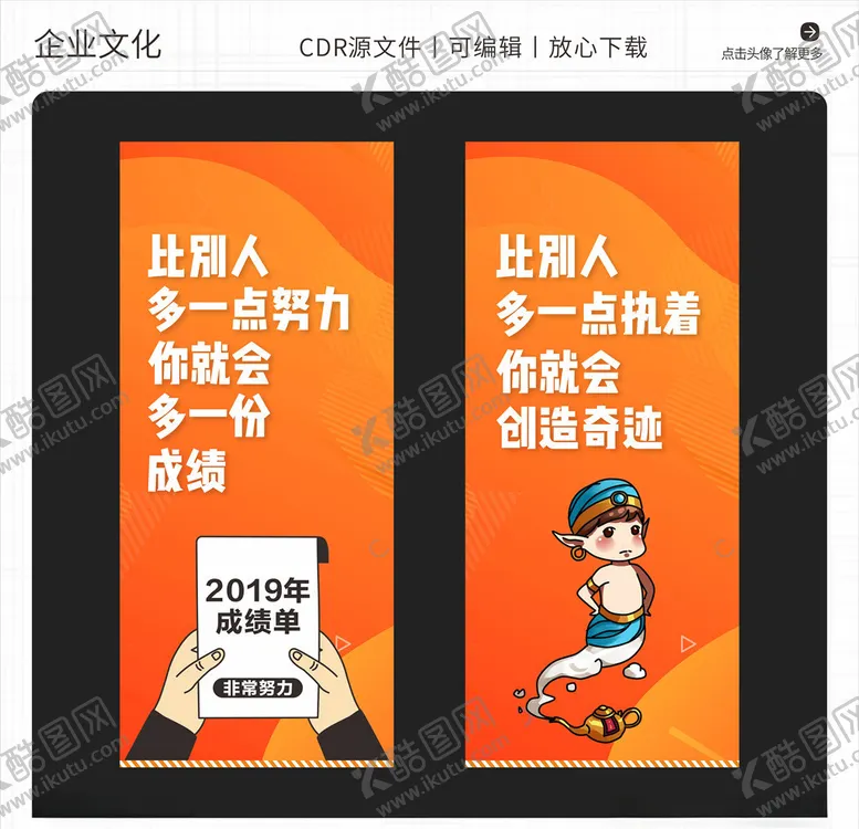 编号：31321006281812419878【酷图网】源文件下载-橙色简约大气公司企业文化标语