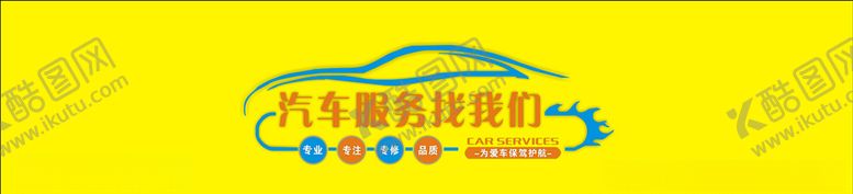 编号：50833710201351171024【酷图网】源文件下载-汽车之家形象墙背景图