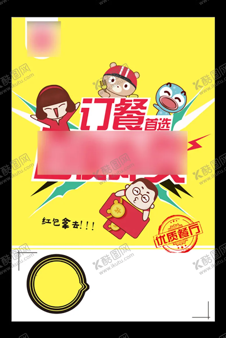 编号：54639209280915052794【酷图网】源文件下载-餐饮海报设计