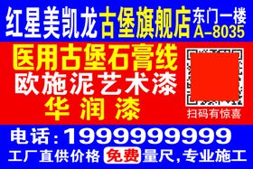 编号：63872509231152477039【酷图网】源文件下载-穗华石膏线