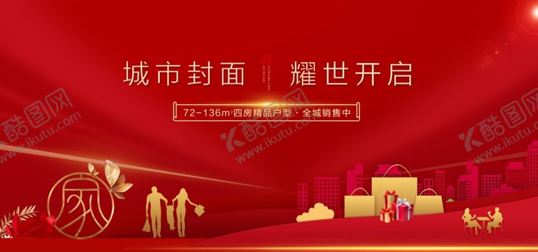 编号：34622906160006452054【酷图网】源文件下载-地产