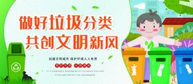 做好垃圾分类