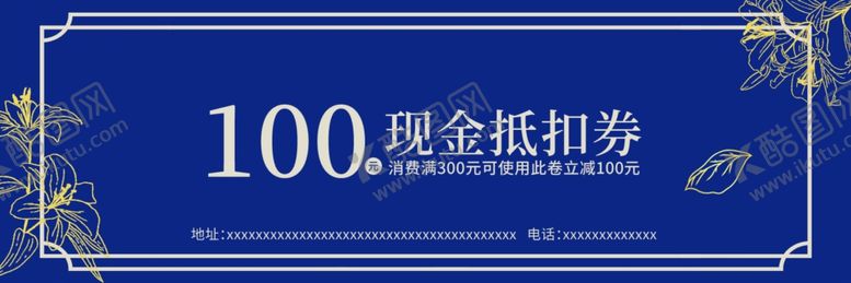 编号：11997302081715219658【酷图网】源文件下载-抵扣券
