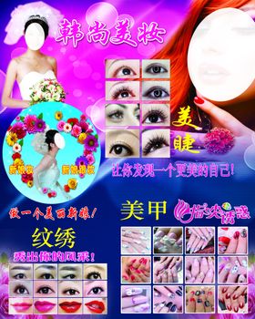 美妆海报
