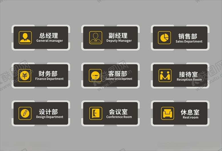 编号：70578802102029409409【酷图网】源文件下载-门牌