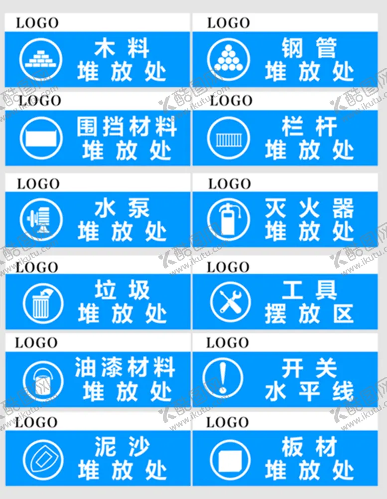 编号：58047410302223312436【酷图网】源文件下载-建筑施工现场材料堆放处