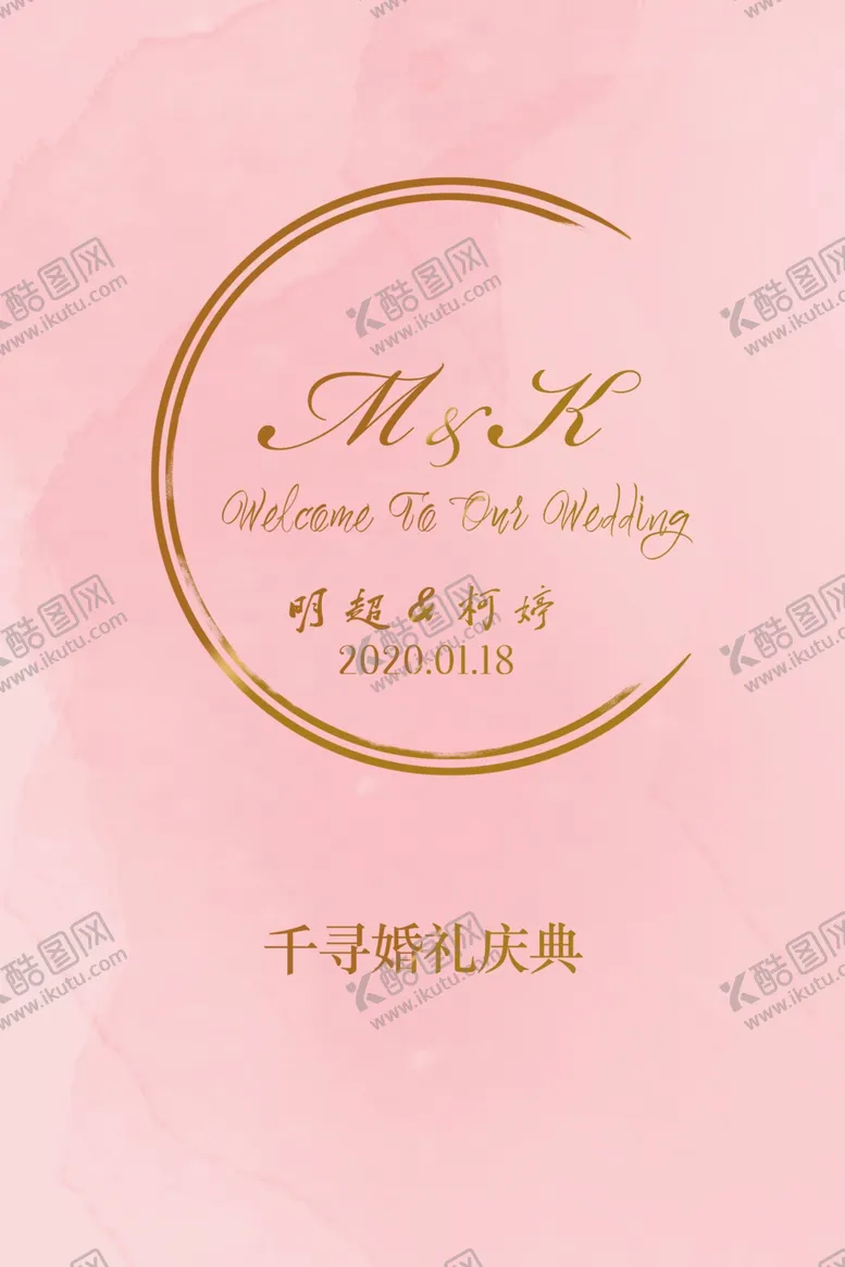 编号：21137310201853032822【酷图网】源文件下载-婚礼副背景