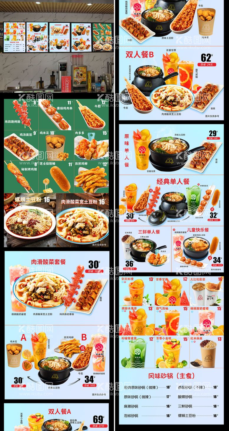 编号：20193711181040038778【酷图网】源文件下载-餐饮店电子屏灯箱菜单