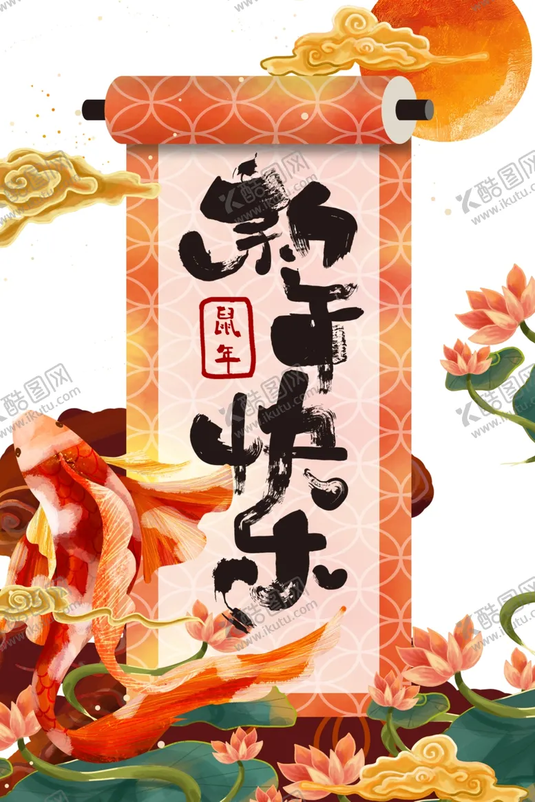 编号：77927602150039569077【酷图网】源文件下载-新年艺术字
