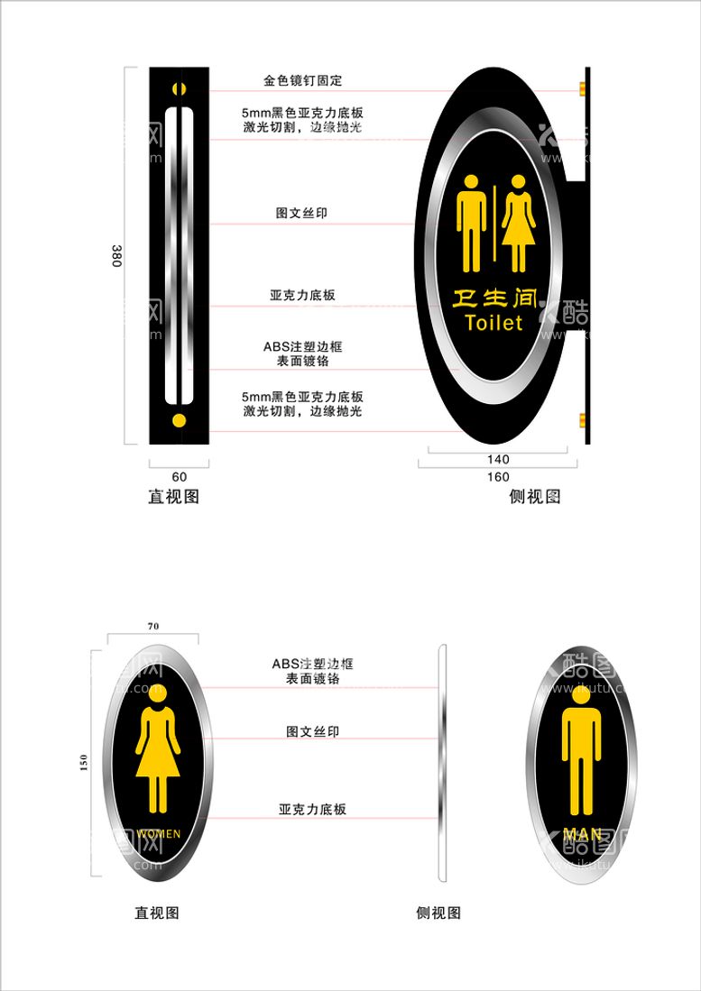 编号：54035411131214152023【酷图网】源文件下载-卫生间牌