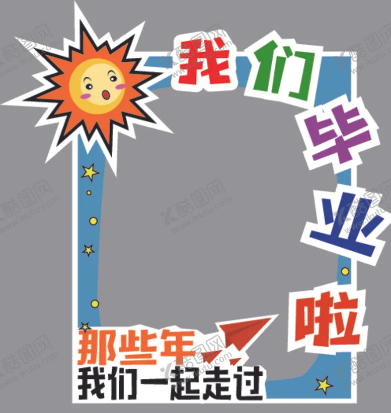 编号：37609704200639213391【酷图网】源文件下载-手举牌