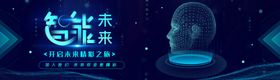 BANNER智能
