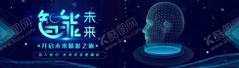 编号：82490210172311176303【酷图网】源文件下载-BANNER智能