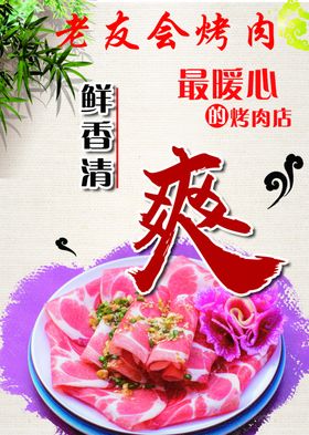 清爽鲜桔柠檬汁促销海报