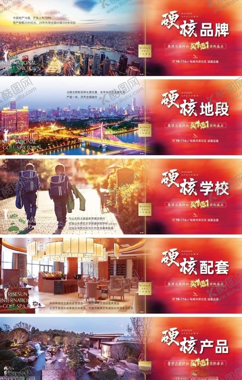 编号：46350310140532226030【酷图网】源文件下载-地产价值点微信系列海报