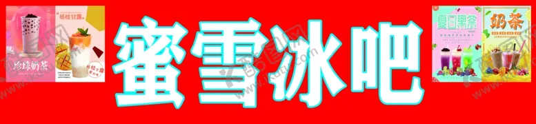 编号：99025612070059359353【酷图网】源文件下载-饮品