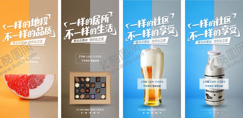 编号：21761310011816429775【酷图网】源文件下载-价值点创意对比朋友圈