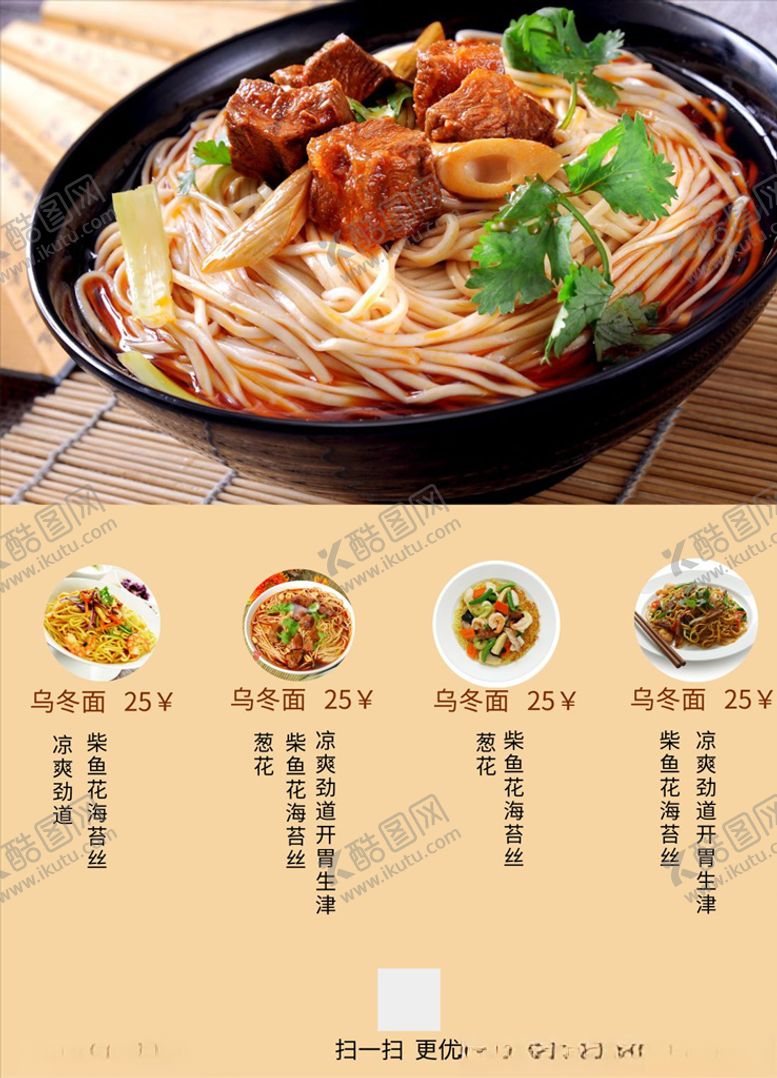 编号：18912405130748357392【酷图网】源文件下载-早餐价格表