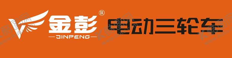 编号：88354611071035558095【酷图网】源文件下载-金彭电动车