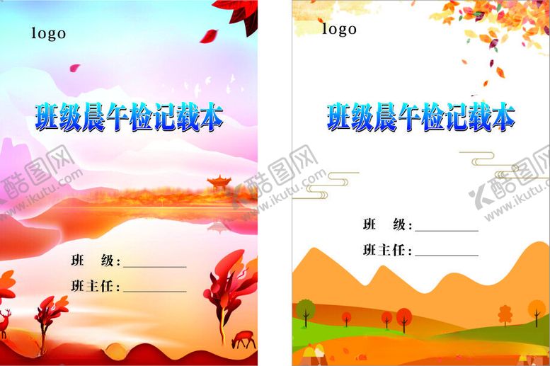 编号：45642312102127241294【酷图网】源文件下载-小学生班级封面图片
