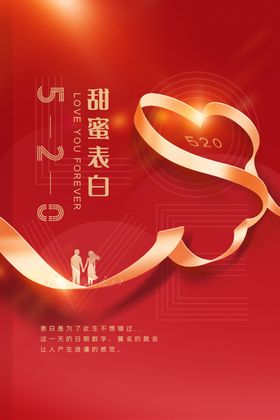 情人节素材宣传日