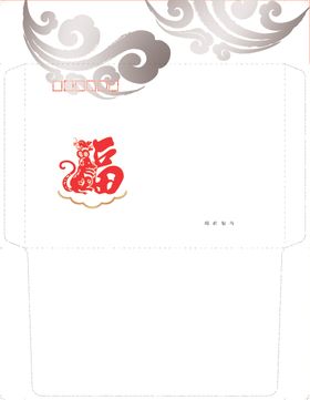 福鼠贺新年祥云贺卡封