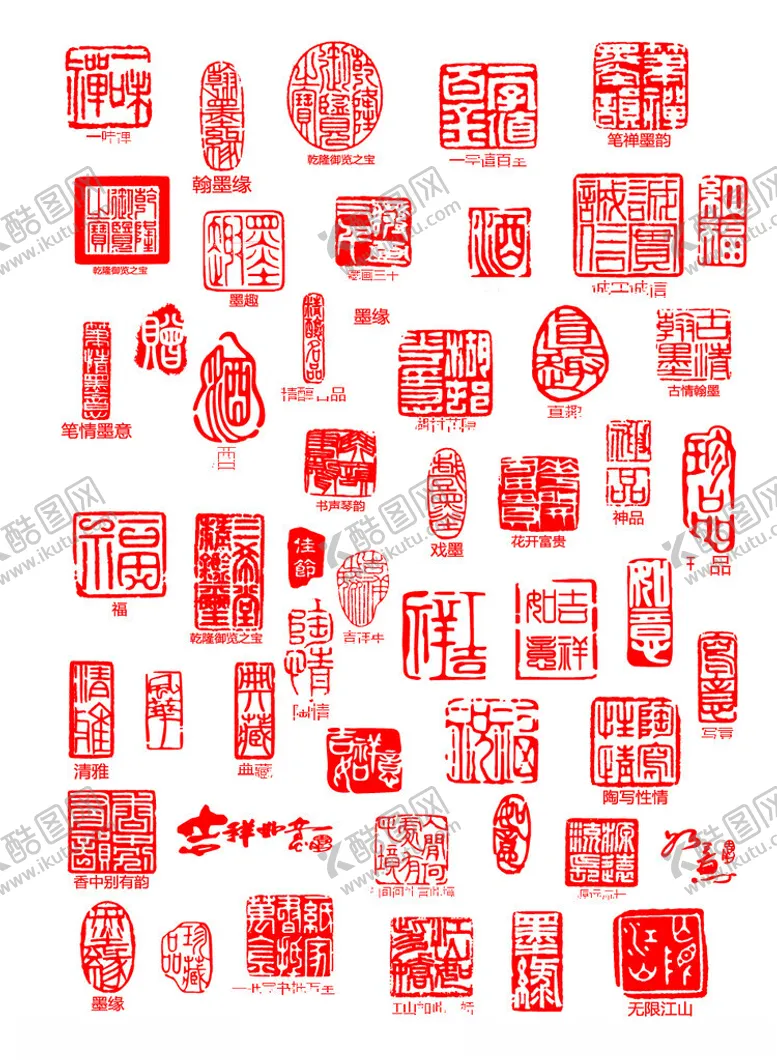编号：84079402171441114840【酷图网】源文件下载-印章大全