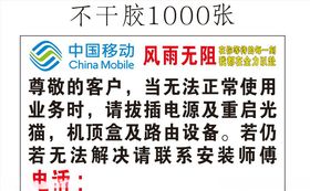 移动宽带中国移动宽带报装