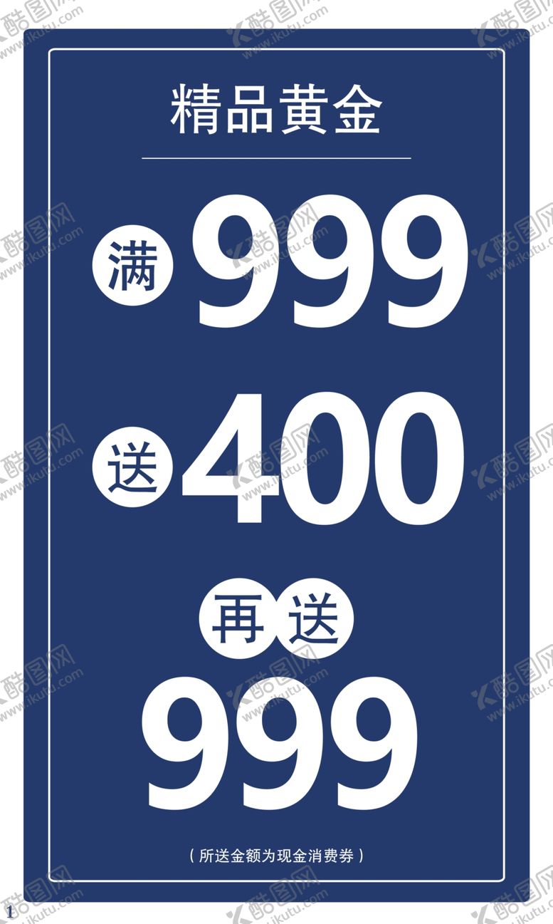 编号：19202505020027284641【酷图网】源文件下载-满就送