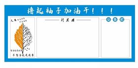企业文化墙