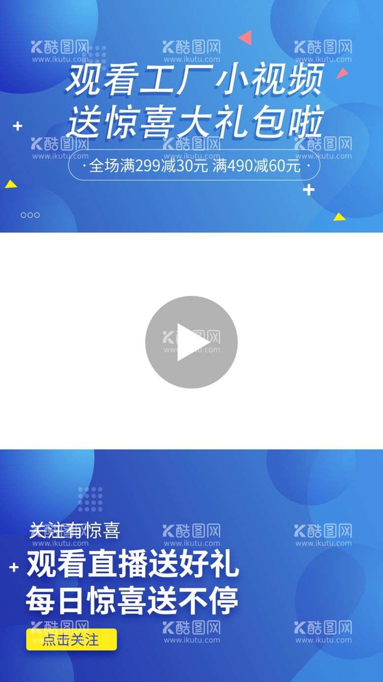 编号：37898711240208133030【酷图网】源文件下载-电商直播背景