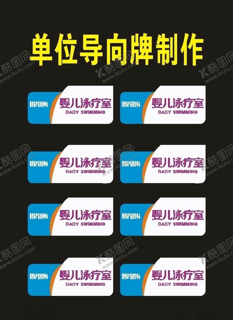 编号：78609206301557272703【酷图网】源文件下载-原创科室牌高级门牌