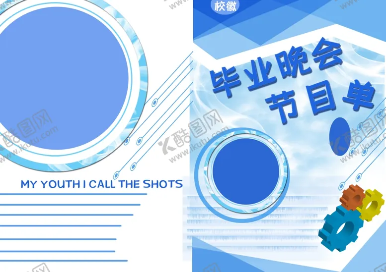 编号：22773305041703046670【酷图网】源文件下载-毕业季