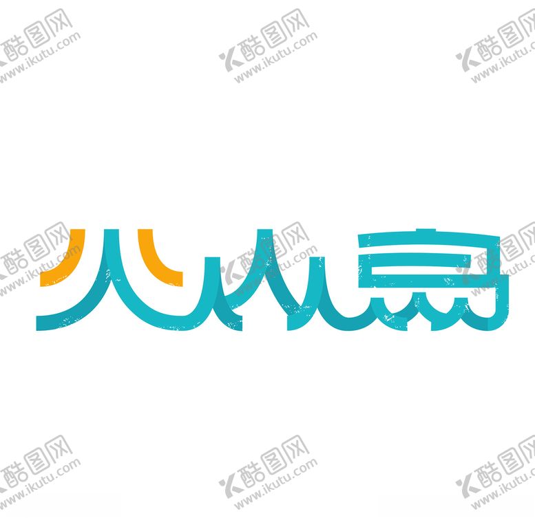 编号：16643704220421507672【酷图网】源文件下载-漳州火山岛