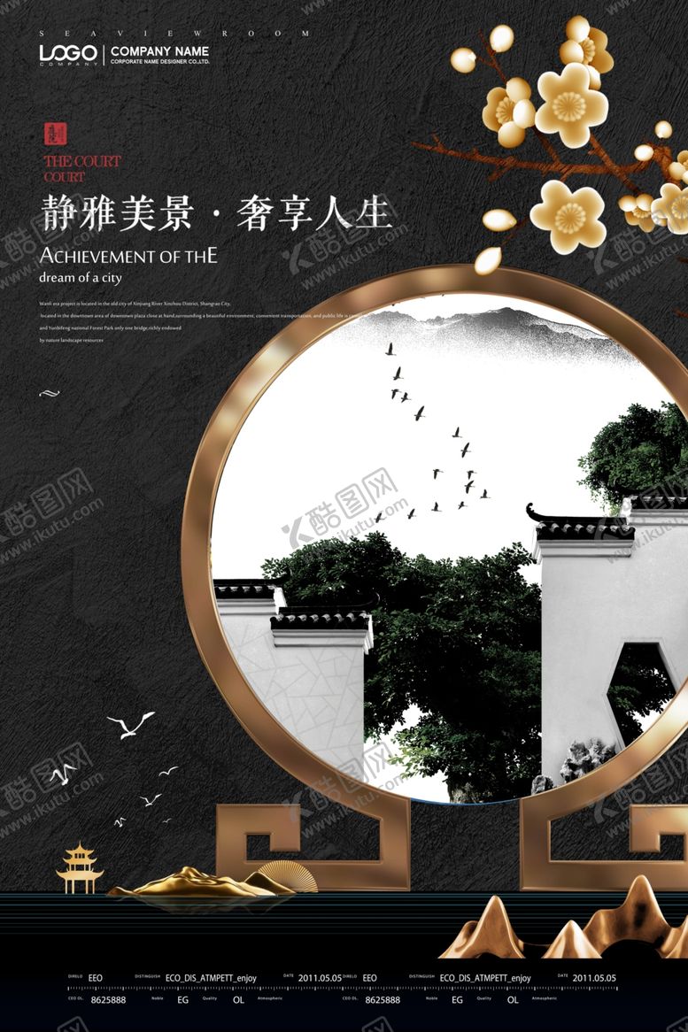 编号：31676606241103449185【酷图网】源文件下载-中式地产