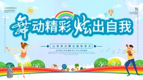 舞蹈