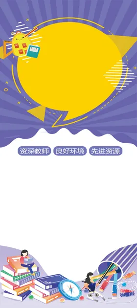 卡通背景儿童乐园素材儿童海报绿色