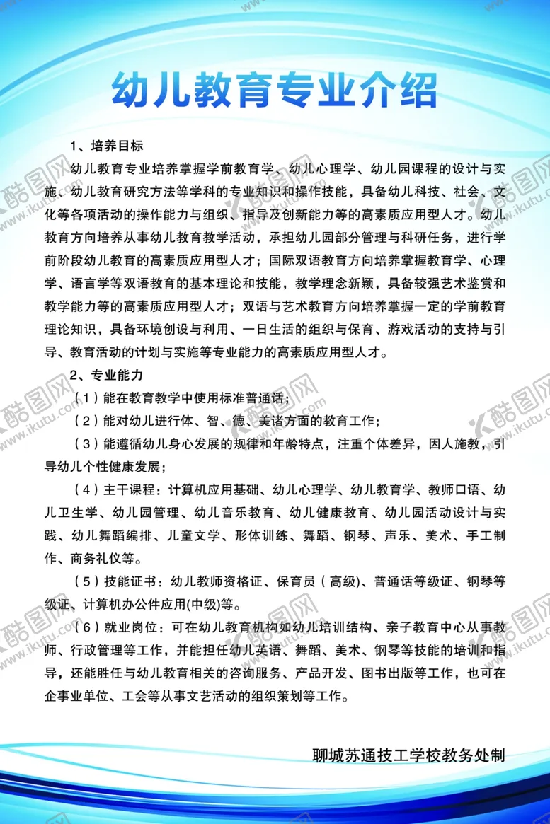 编号：47499206301614584588【酷图网】源文件下载-管理制度