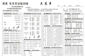 菜单